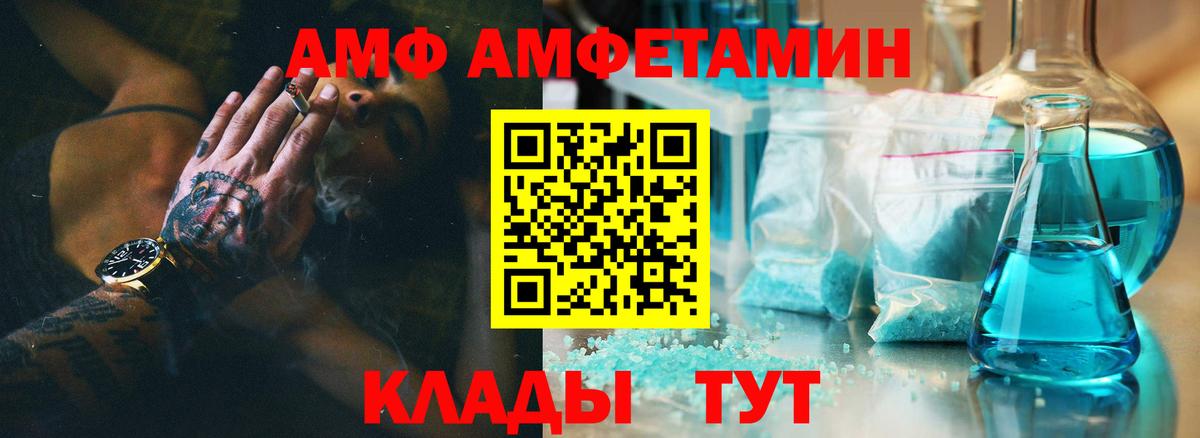 Рославль  АМФ Premium  Вход с VPN 