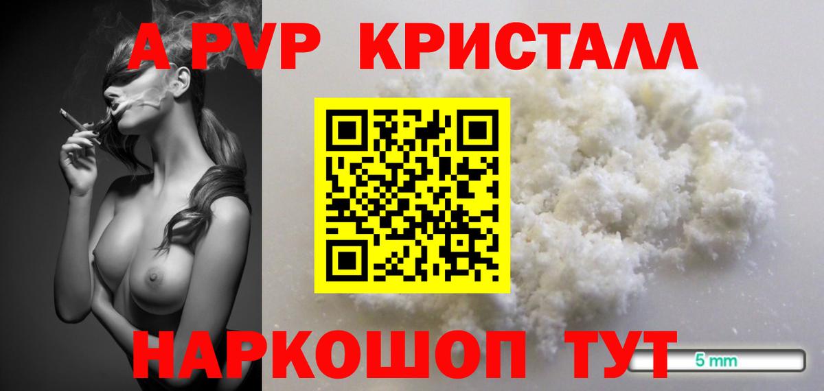 Рославль  A-PVP СК  A PVP Соль  Вход с VPN  Alpha PVP СК КРИС 