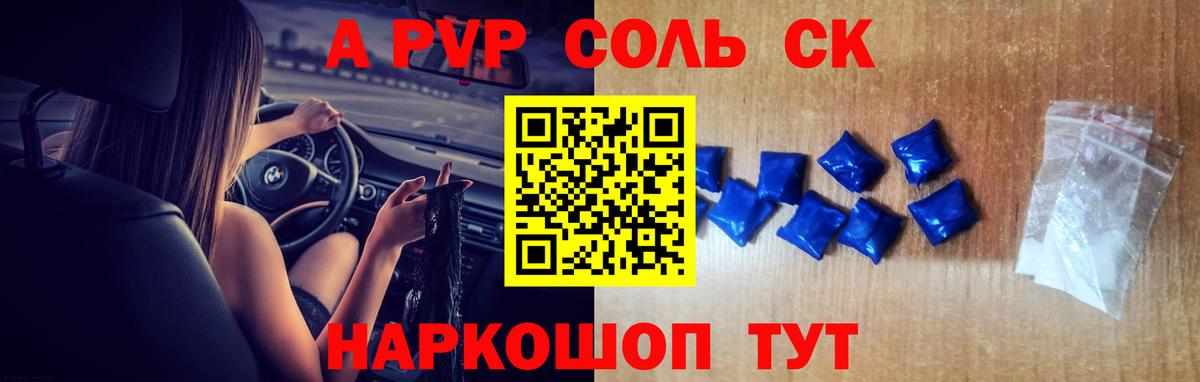 А ПВП мука Рославль