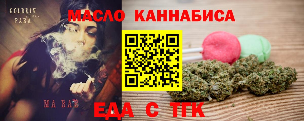 Рославль  Cannafood марихуана  Вход с VPN 