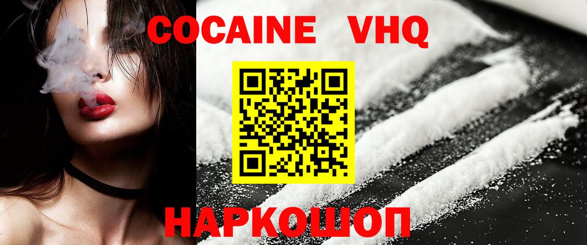 COCAIN Боливия  Cocaine  Рославль  Вход с VPN 