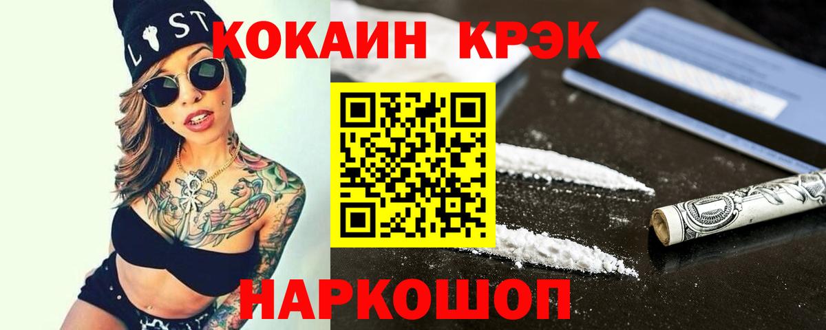 COCAIN Боливия Рославль