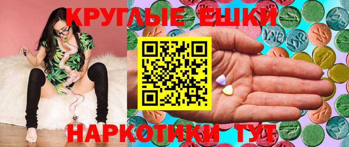 ЭКСТАЗИ 280мг  Экстази  ЭКСТАЗИ mix  Рославль  Вход с VPN 