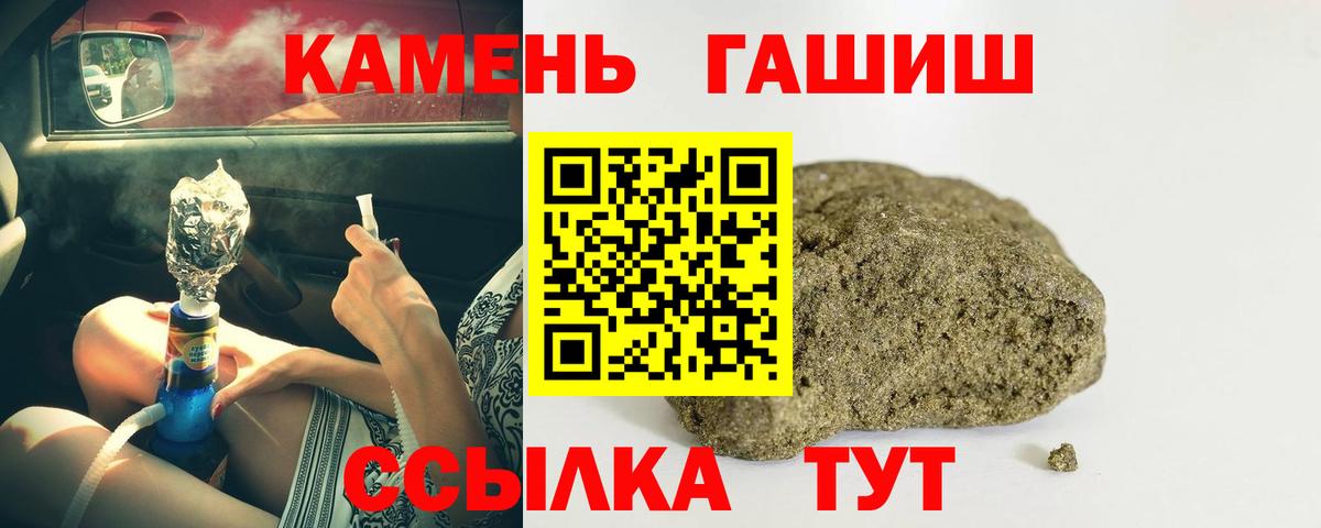 Гашиш 40% ТГК  Гашиш hashish  Рославль  Вход с VPN 