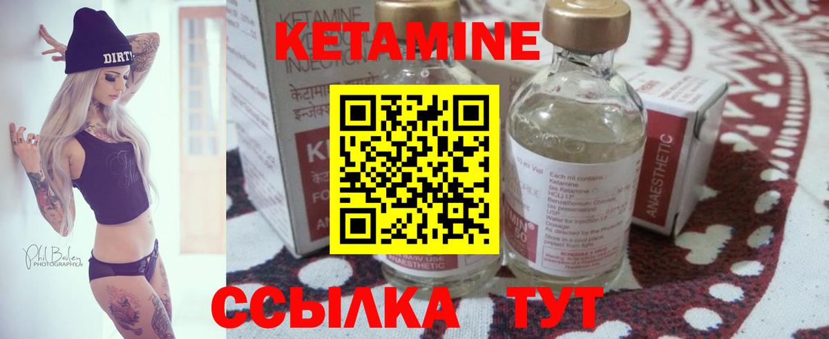 Рославль  КЕТАМИН ketamine  Вход с VPN 
