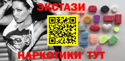 экстази Пыть-Ях
