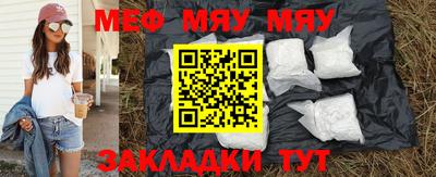 меф VHQ Рязань
