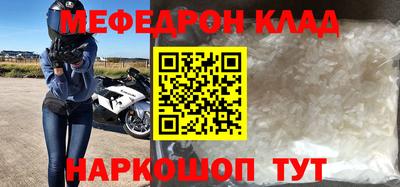 меф VHQ Рязань