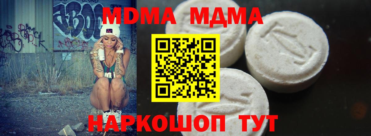 Рославль  МДМА crystal  Вход с VPN 