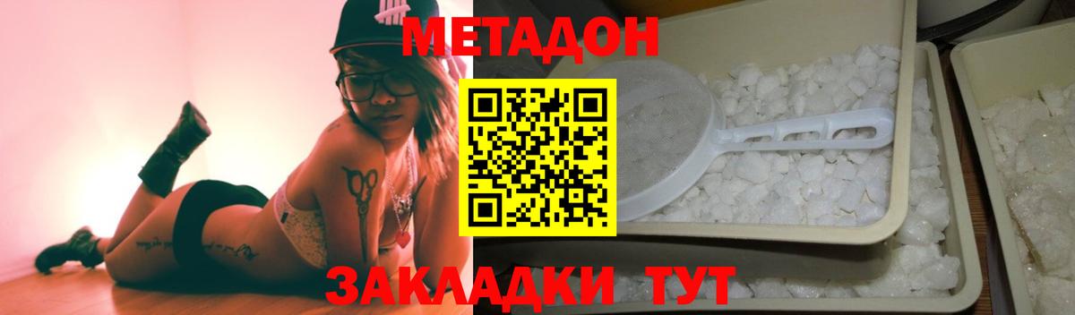 МЕТАДОН VHQ  Вход с VPN  гидра вход  МЕТАДОН белоснежный  Рославль 