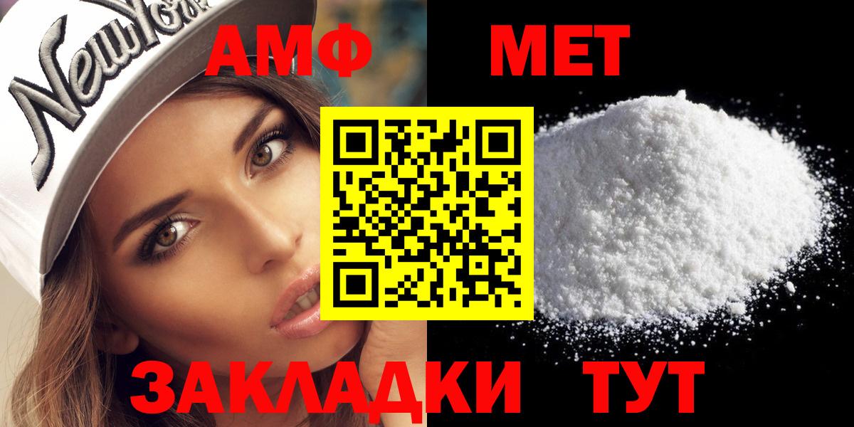 МЕТАМФЕТАМИН витя Рославль
