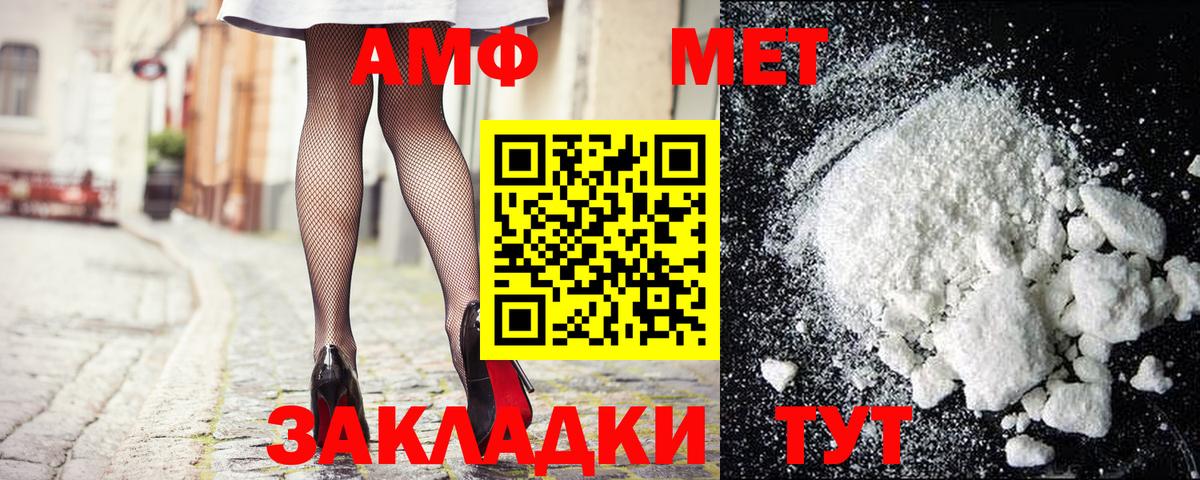 Первитин  Вход с VPN  Рославль  МЕТАМФЕТАМИН кристалл 