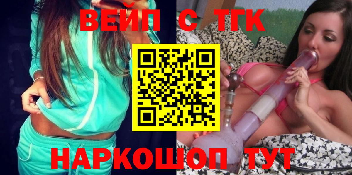 Рославль  ТГК THC oil  Вход с VPN  купить закладку  Дистиллят ТГК жижа 